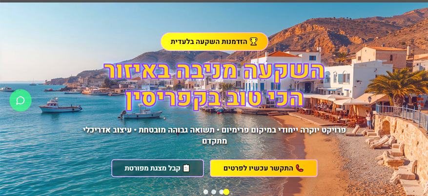 רויאלויזן Royalvision בניית אתרים